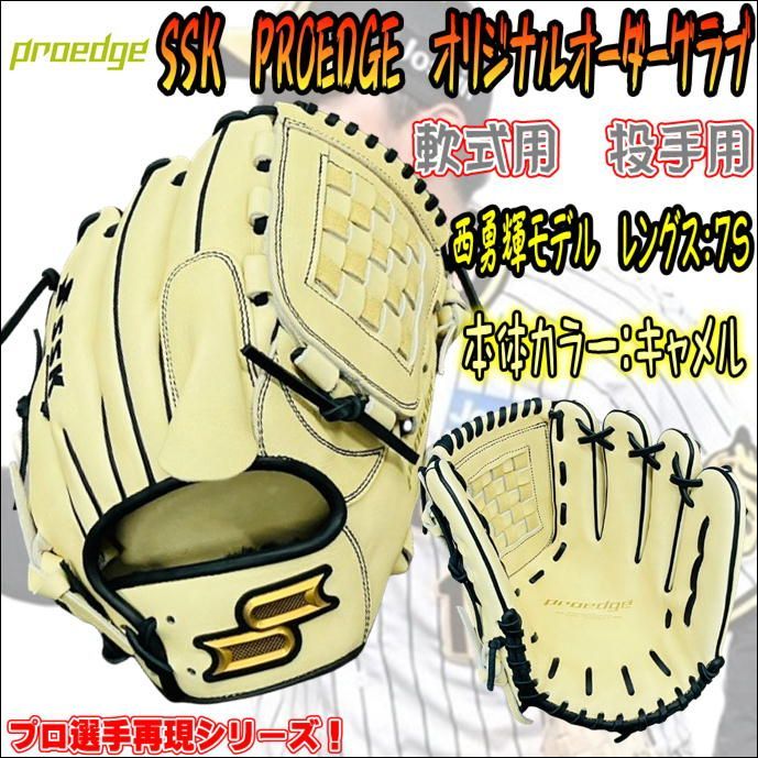 SSK エスエスケイ PROEDGE プロエッジ 軟式用 オリジナルオーダーグラブ 投手用 ピッチャー用 714型 中指部弾丸刺繍有 西勇輝選手モデル再現！  - メルカリ