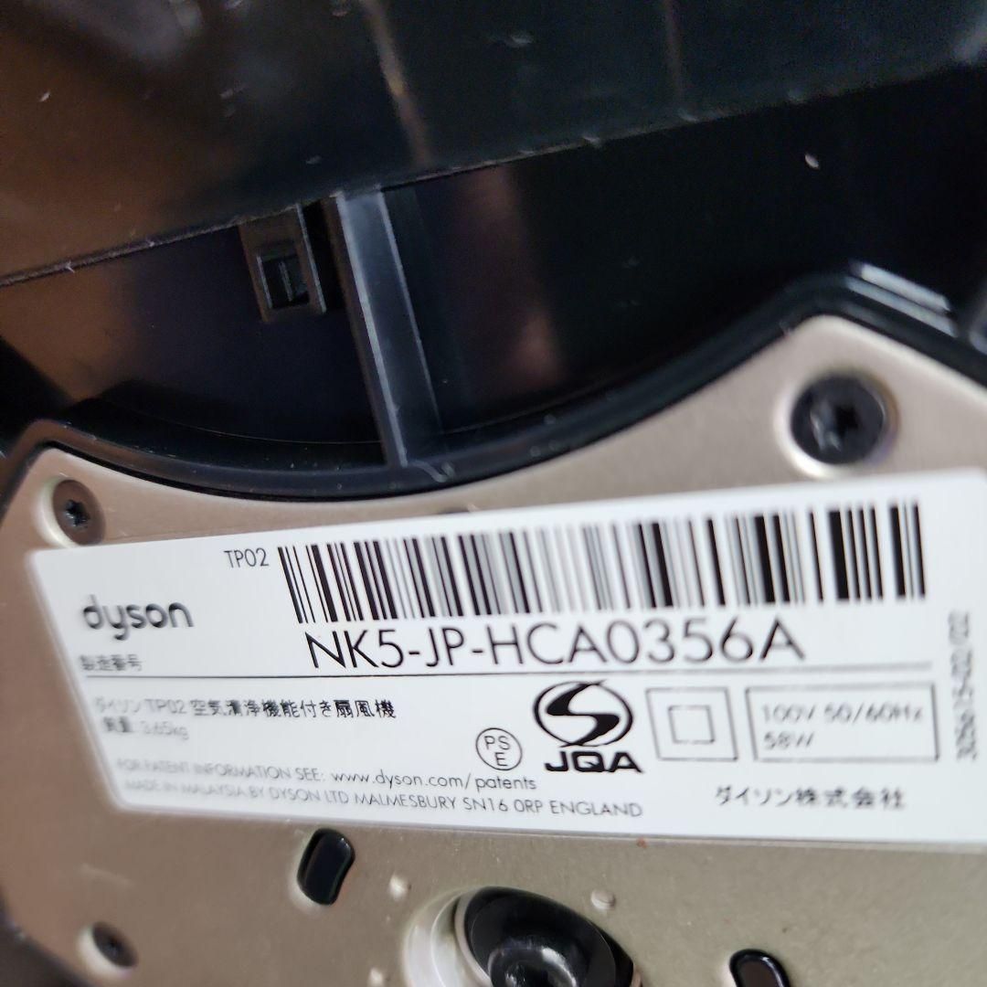 ダイソン 空気清浄機付き