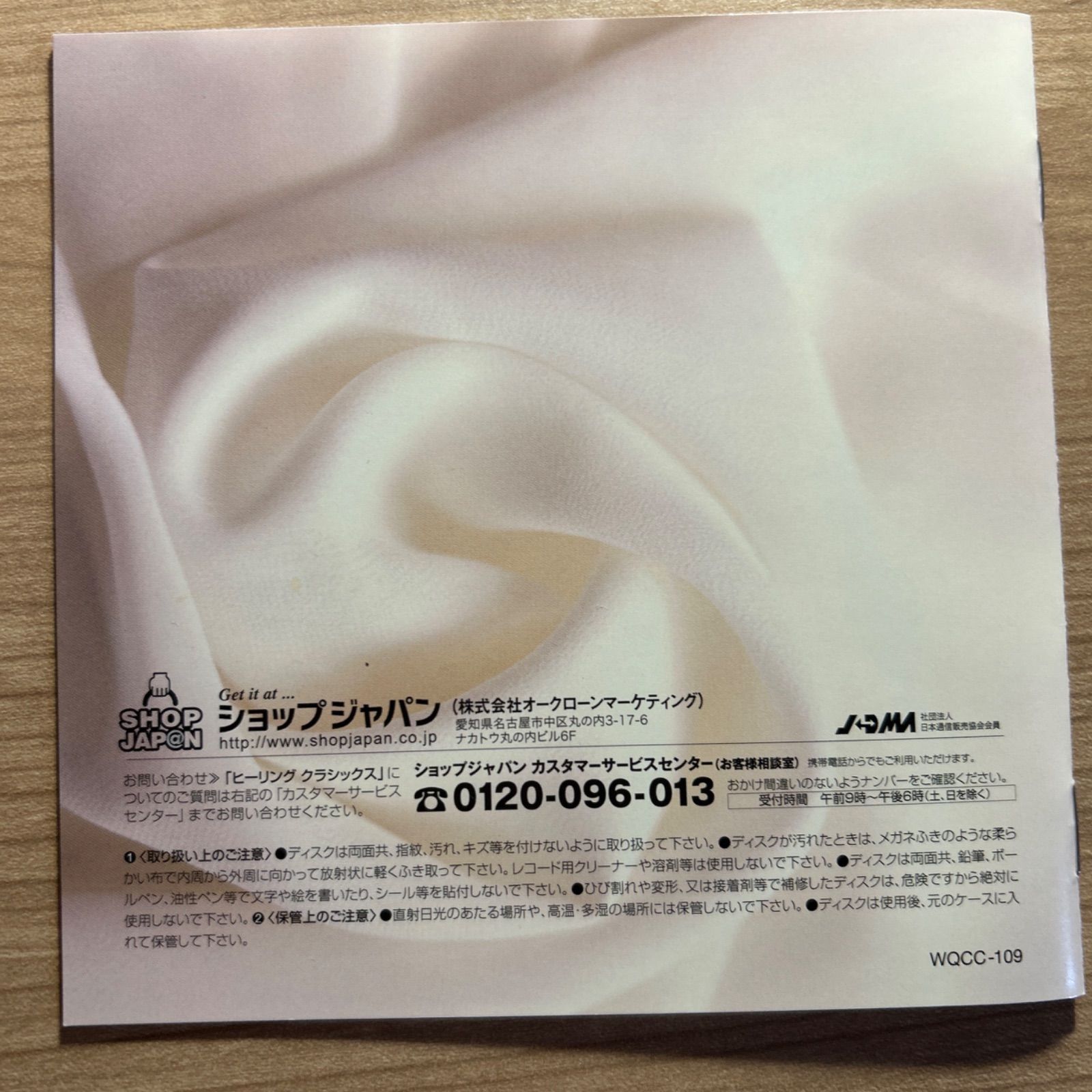 Healing Classics 15枚組CD🎵ワーナーミュージック 癒しの