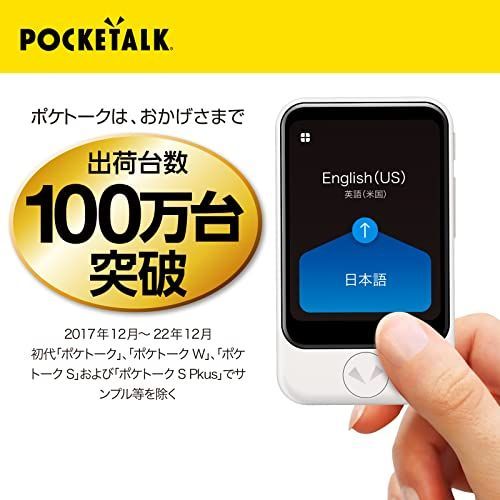 値段交渉承ります】ピンクゴールド_本体のみ POCKETALK S