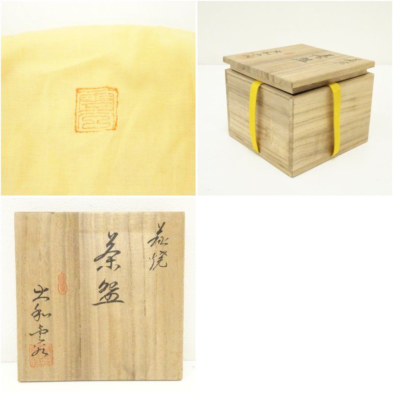 萩焼 大和雲谷造 茶碗（共箱） 茶道 抹茶 おしゃれ 抹茶茶碗 抹茶碗 和