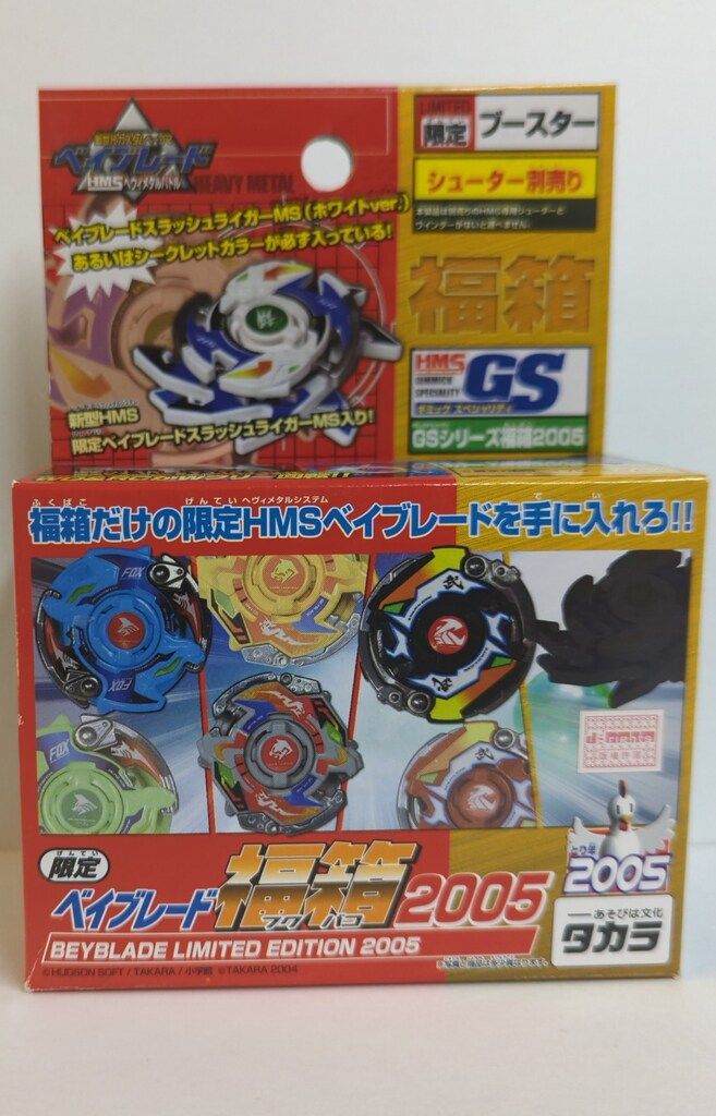 タカラ 福箱2005 スラッシュライガーMS&ダークレオパルドMS 限定