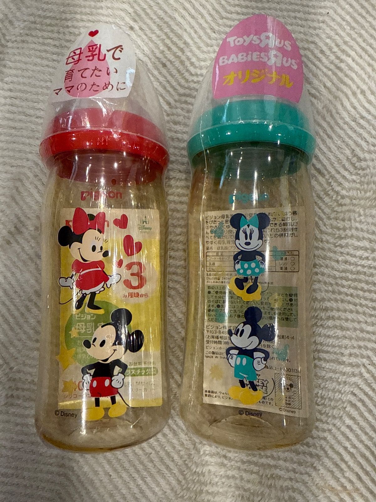 新品未使用未開封 ピジョン 哺乳瓶 母乳実感 ディズニー ミッキー 