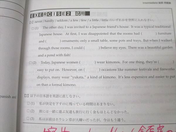 鉄緑会 中2 英語基礎講座 INTERMEDIATE 第1/2部/問題集 テキスト通年セット 2019 計4冊 079R0D 鉄緑会 中2 英語基礎講座 INTERMEDIATE 第1/2部/問題集 テキスト