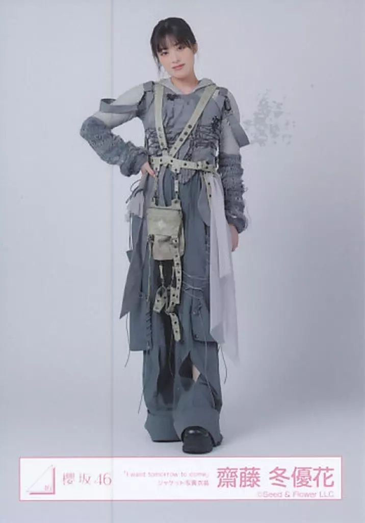 中古】生写真(乃木坂46) 齋藤冬優花/全身/櫻坂46ランダム生写真【「I