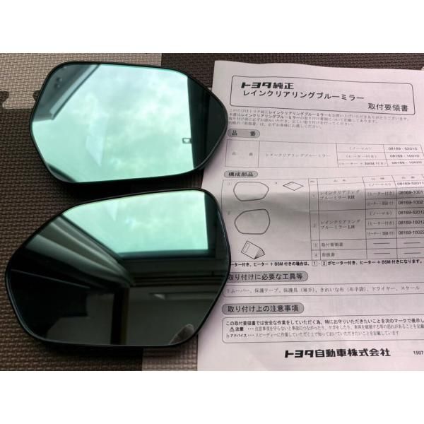 ☆トヨタ純正新品☆シエンタ カローラツーリング レインクリア