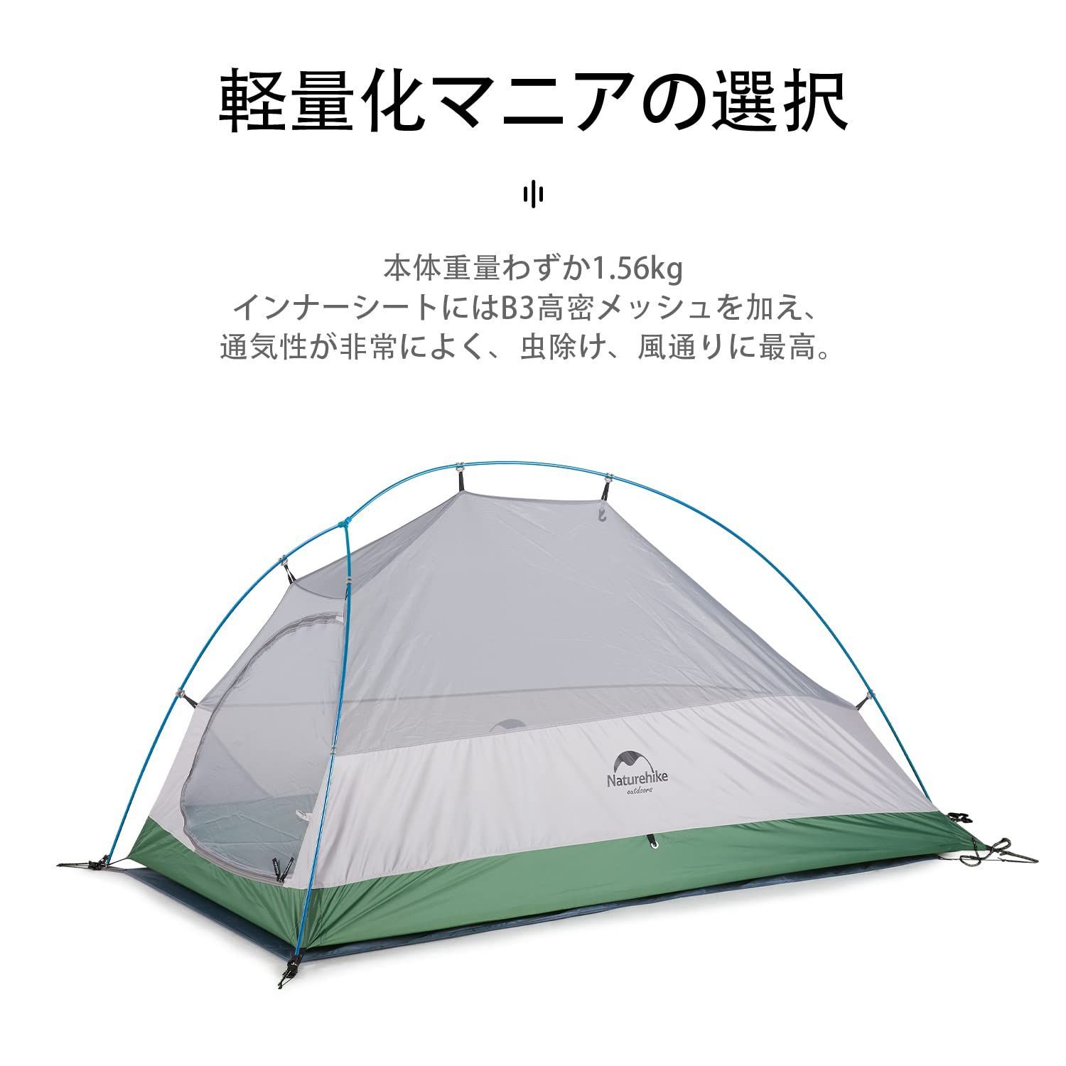 Naturehike公式ショップ テント 1人用 アウトドア 二重層 超軽量 4