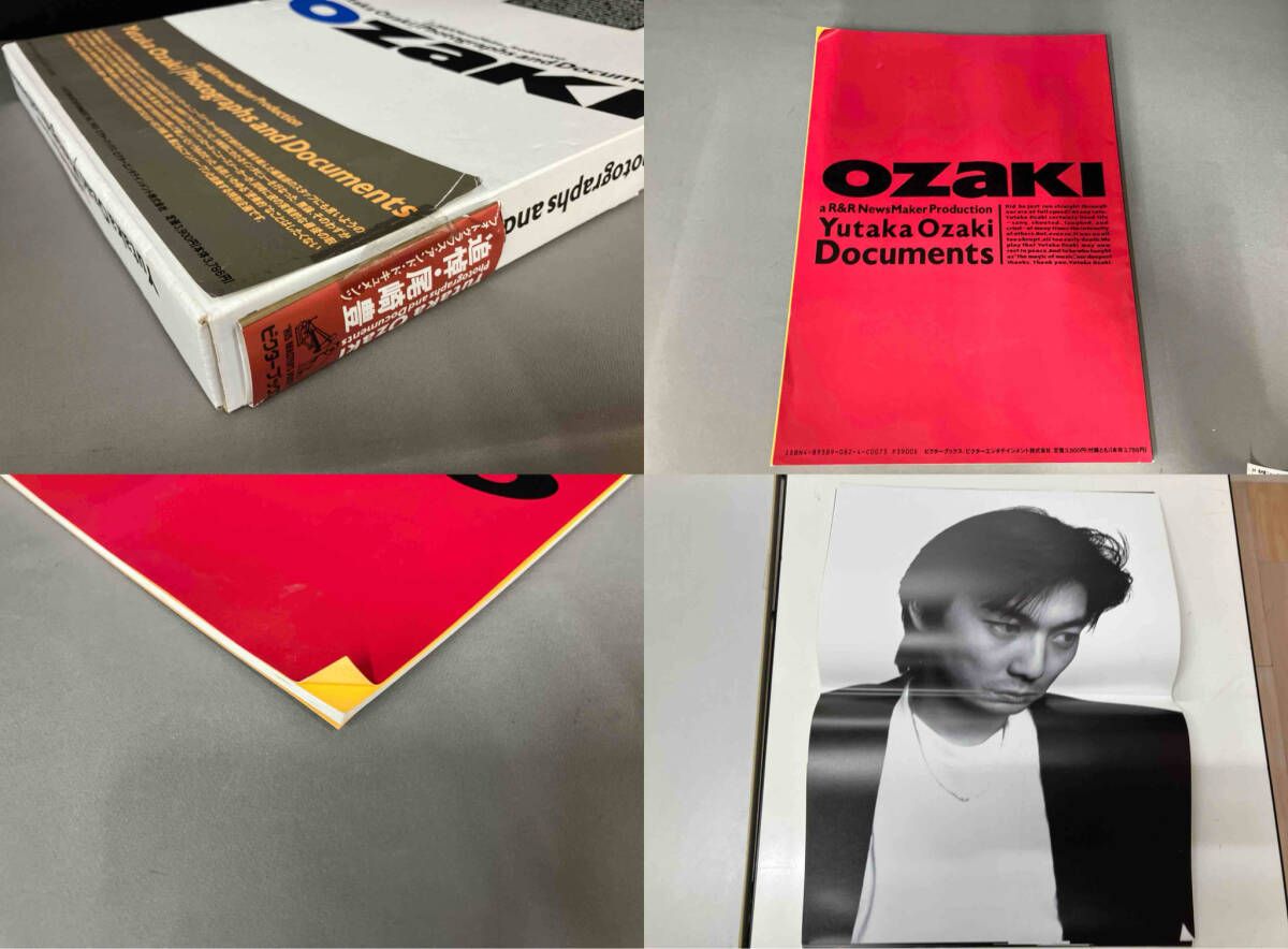 尾崎豊 下敷き　#レア #希少品 外箱、帯傷み有り/追悼・尾崎豊フォトグラフス・アンド