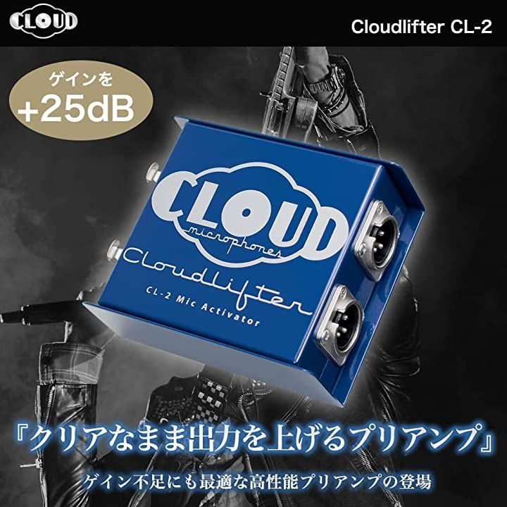 Maton Cloud Microphones Cloudlifter by クラウドリフター