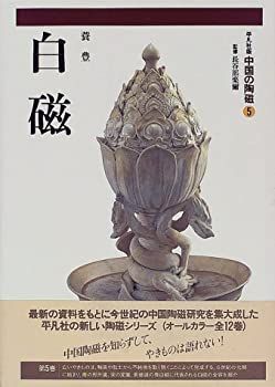 【】 白磁 (中国の陶磁)