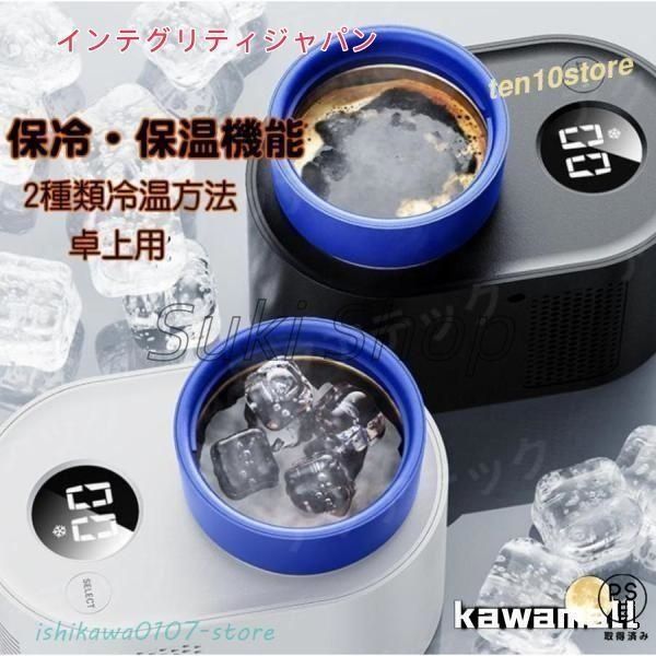 ドリンクホルダー 保冷 保温 卓上 デスク 0℃ 60℃ ペルチェ 急速冷却 ドリンククーラー カップクーラー ホットカップ 家庭用 オフィス キャンプ 寮 カップ