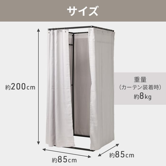 フィッティングルーム 室催事場洋服店ホワイトイベント着替え事務所着替え室更衣室カーテンタイプ簡易ルームグレーブラッ