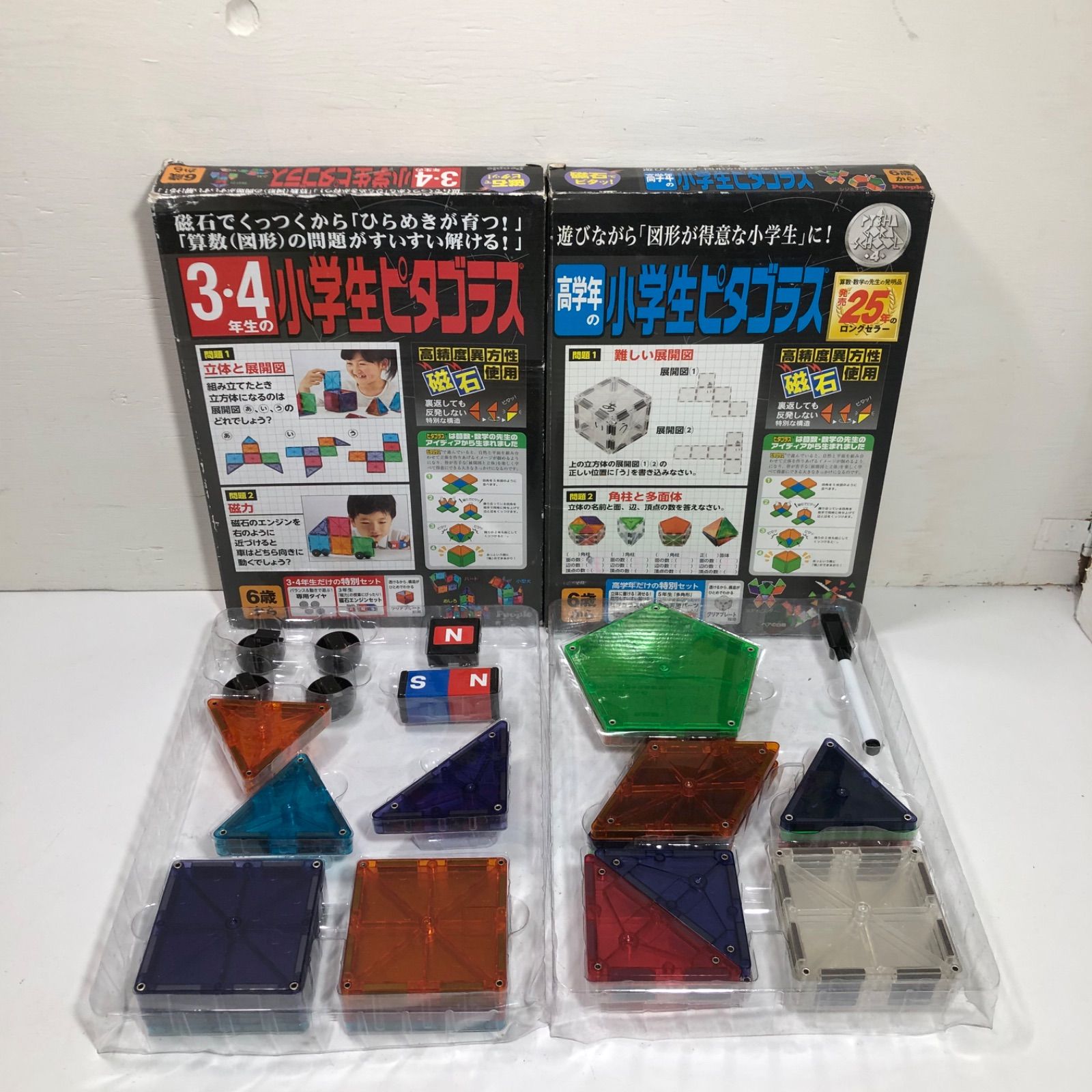 ☆知育玩具 ピープル ピタゴラス 脳みそが揺れる右脳体験ゲーム