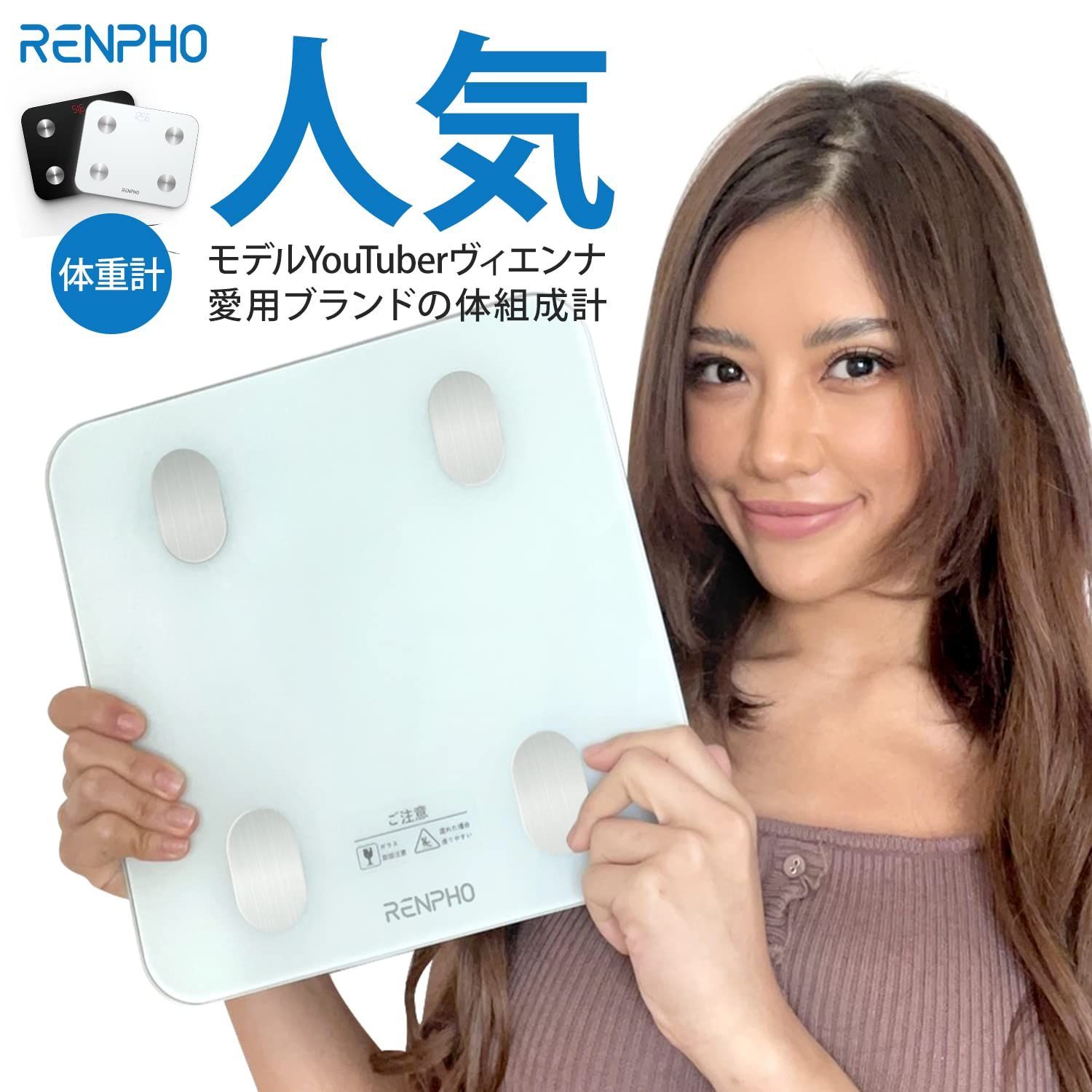 RENPHO 体組成計 Bluetooth対応 値下げ！ - 美容/健康