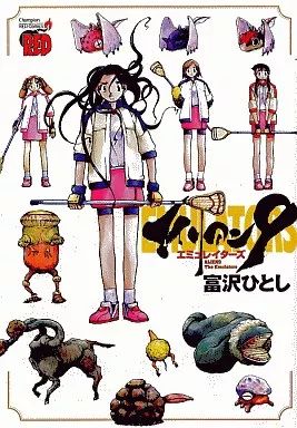 【中古】 エイリアン９ １/秋田書店/富沢ひとし エイリアン9 : コンプリート(富沢ひとし) / 古本、中古本、古
