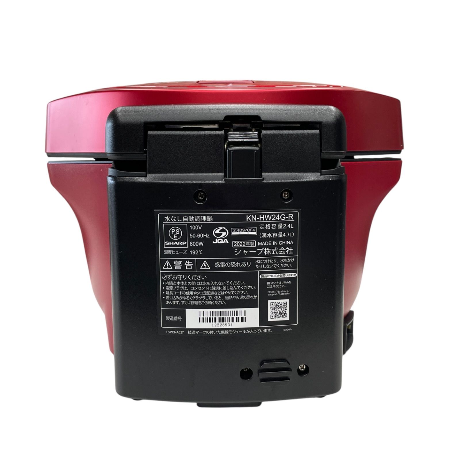 R 家電 シャープ ヘルシオ ホットクック 電気 調理 無水 鍋 2.4L