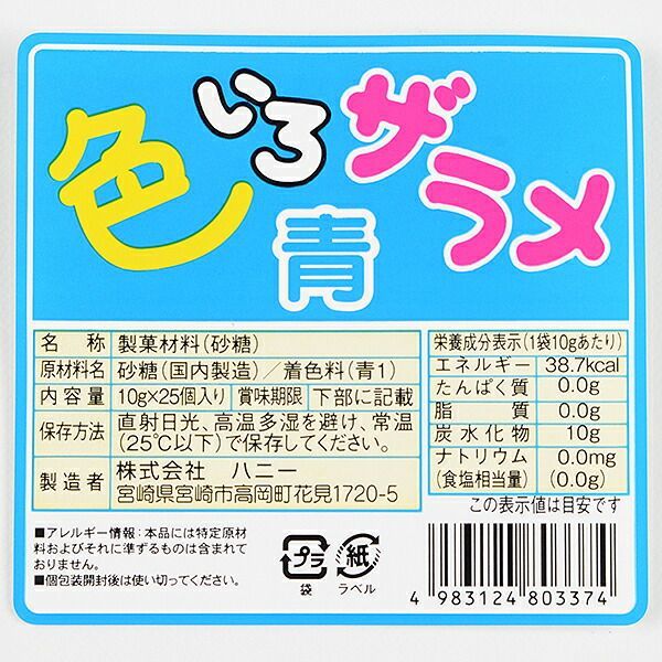 わたあめオーダーページ zarame003.jpg
