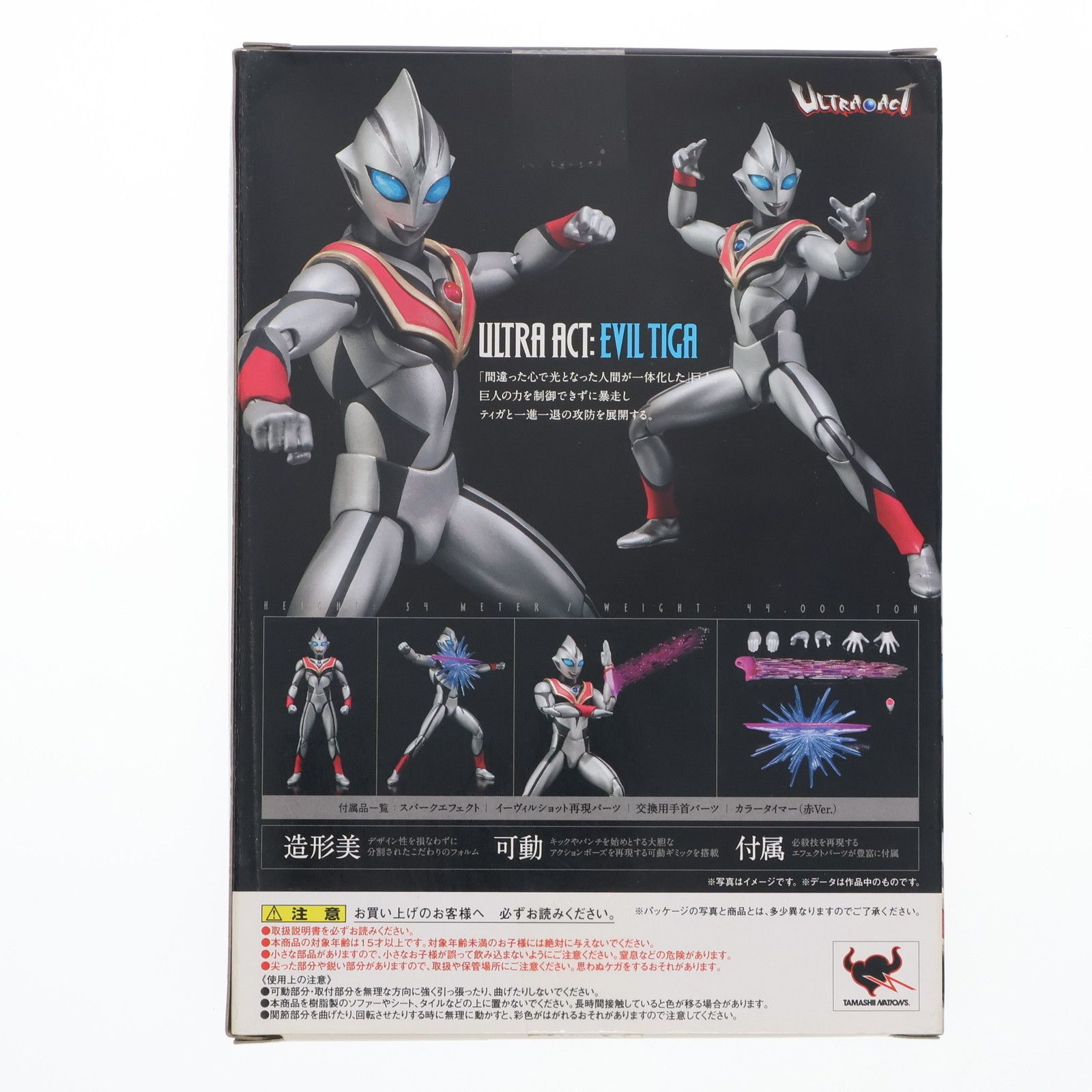 ULTRA-ACT(ウルトラアクト) イーヴィルティガ ウルトラマン