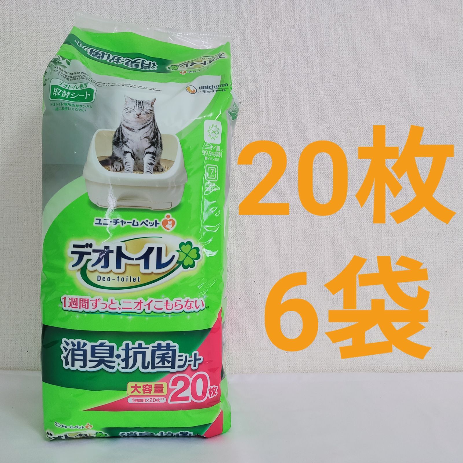 送料無料 デオトイレ 消臭 抗菌シート 無香 20枚入り × 6袋 120枚