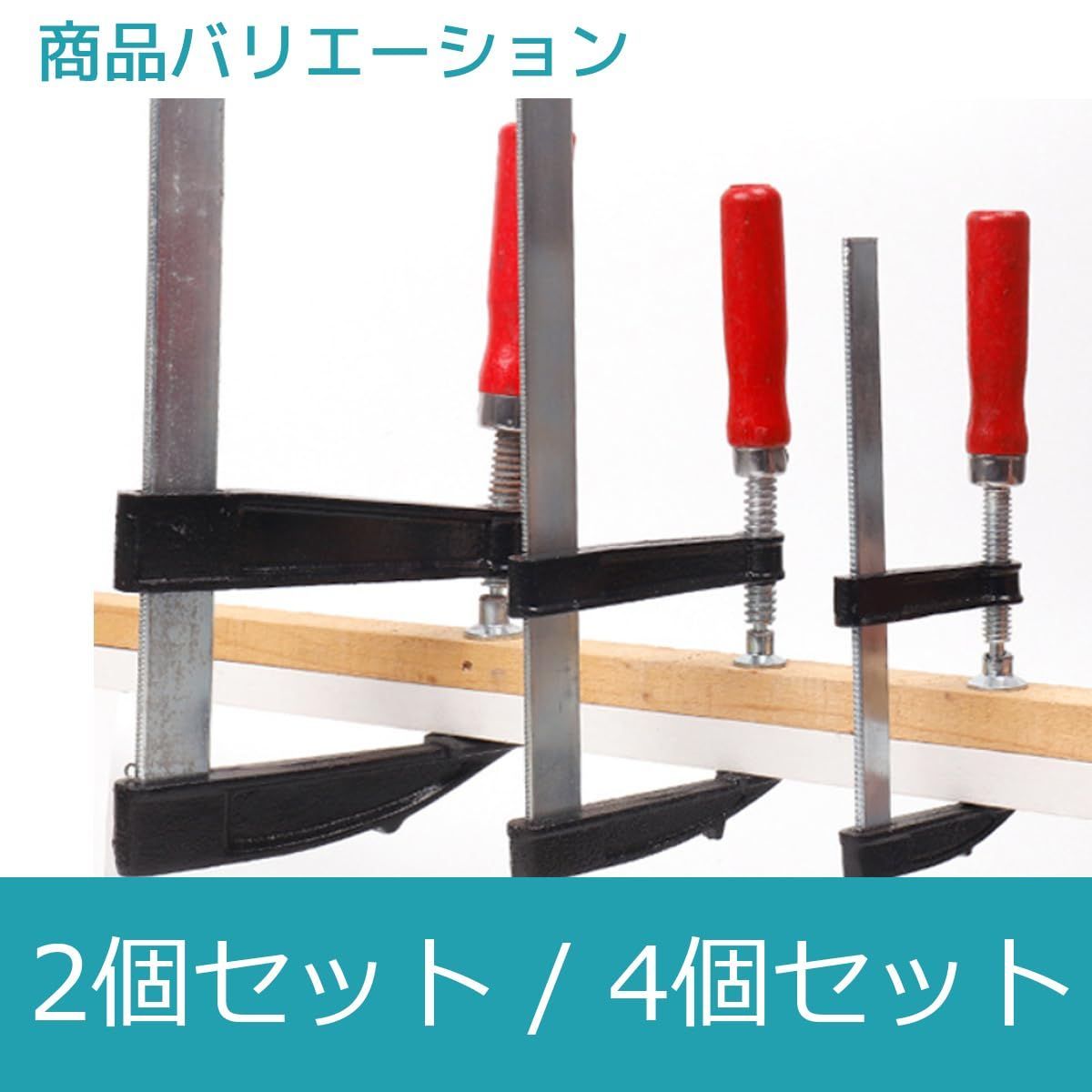 クランプ　強力型　2点セット クランプ 強力型 2点セット 【公式通販】