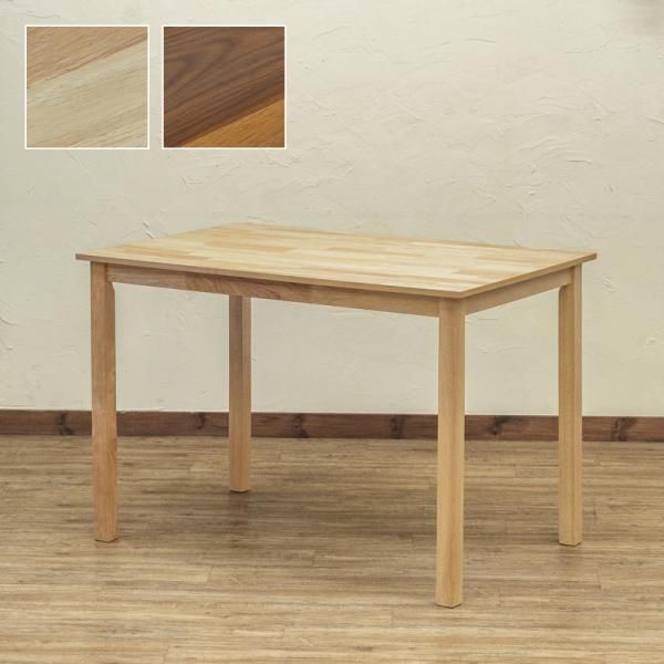 木製長方形テーブル 自然な木目 ダイニングテーブル 長方形 110×70cm 北欧 モダン シンプル 木製
