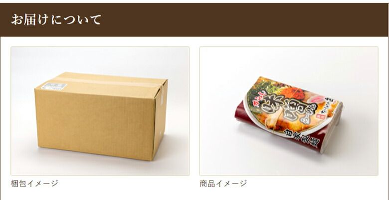 ストレートからし味噌らーめん 6食入り