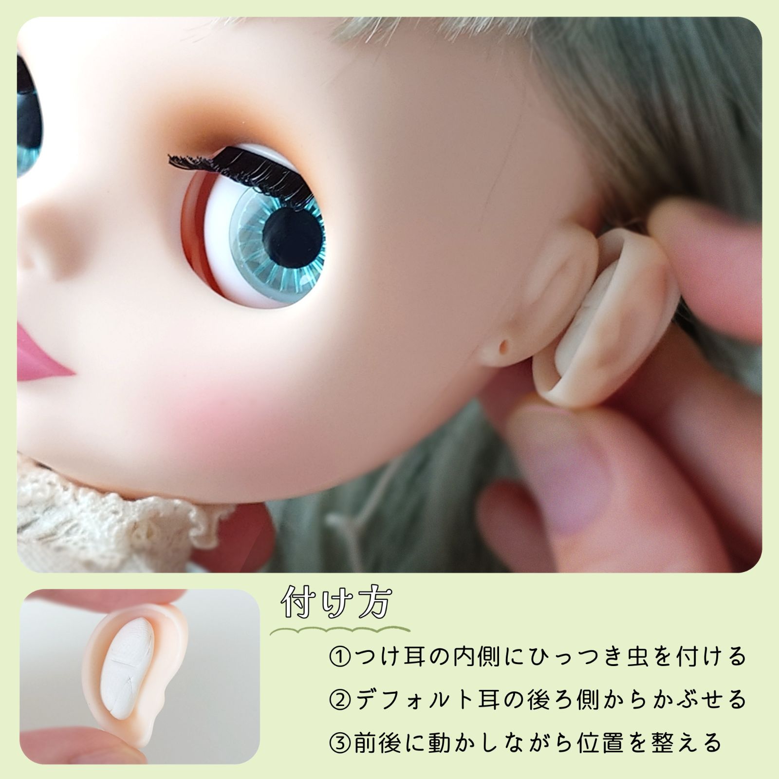 改良版💐ネオブライス用 小さいつけ耳 【半透明肌】3タイプ ドール用
