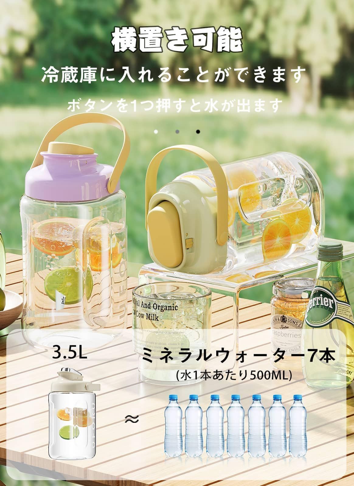 冷水ピッチャー 冷水 ポット 3.5L 冷水ボトル 不味 冷蔵庫ポット 横置き -20から