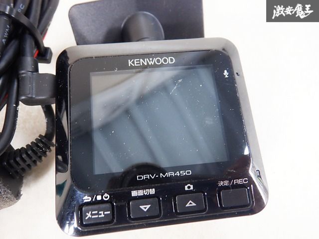 j*n様 ケンウッドドライブレコーダー　 2021年DRV-MR450 KENW DRV-MR450（生産完了品） | ドライブレコーダー / デジタル