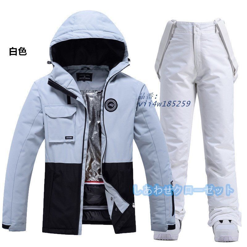 スノーボードウェア・スキーウェア、上下セット スノーボードウェア 上下 スキーウェア 上下セット メンズ レディース