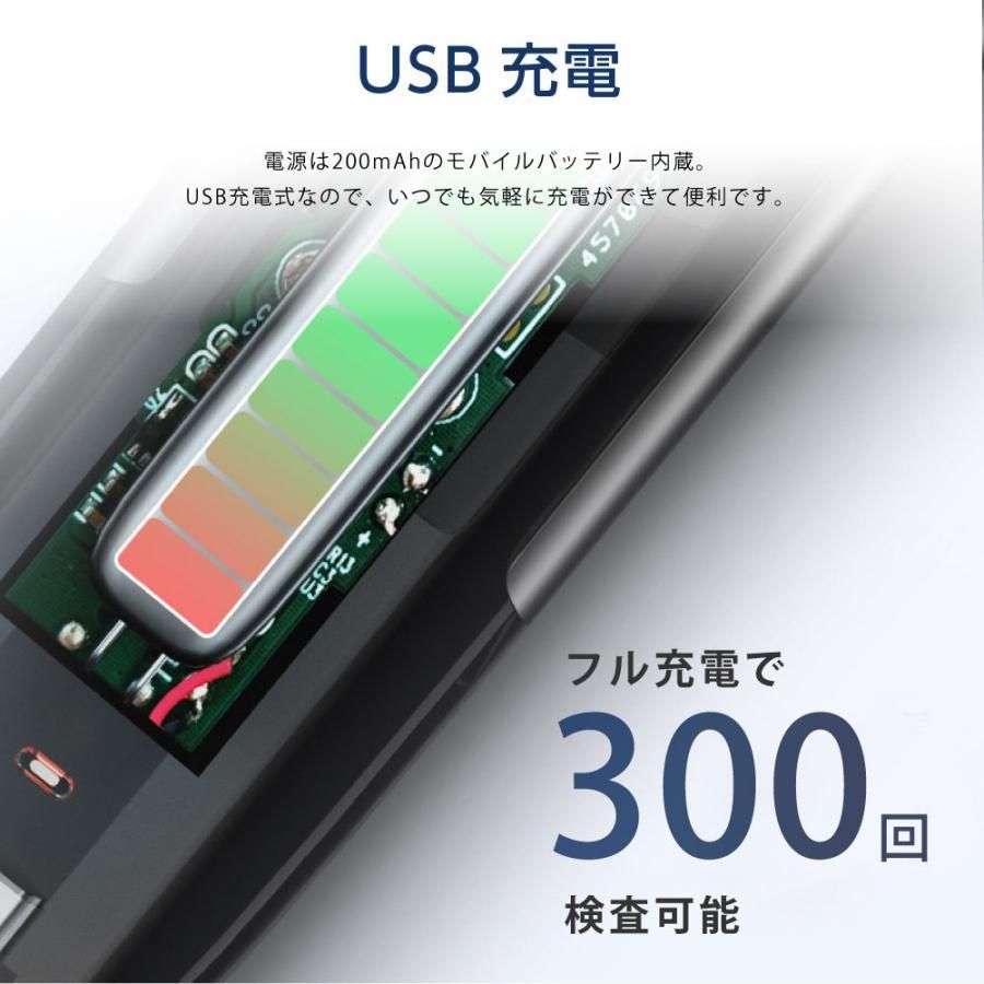 アルコールチェッカー