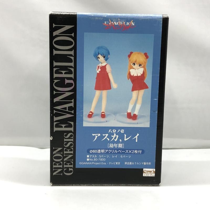 クルシマ製作所 - 【未組立】アスカ・レイ (幼年期) 「新世紀