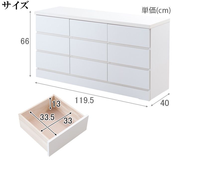 リビングチェスト