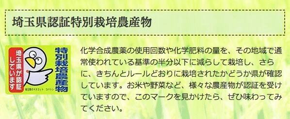 加須産