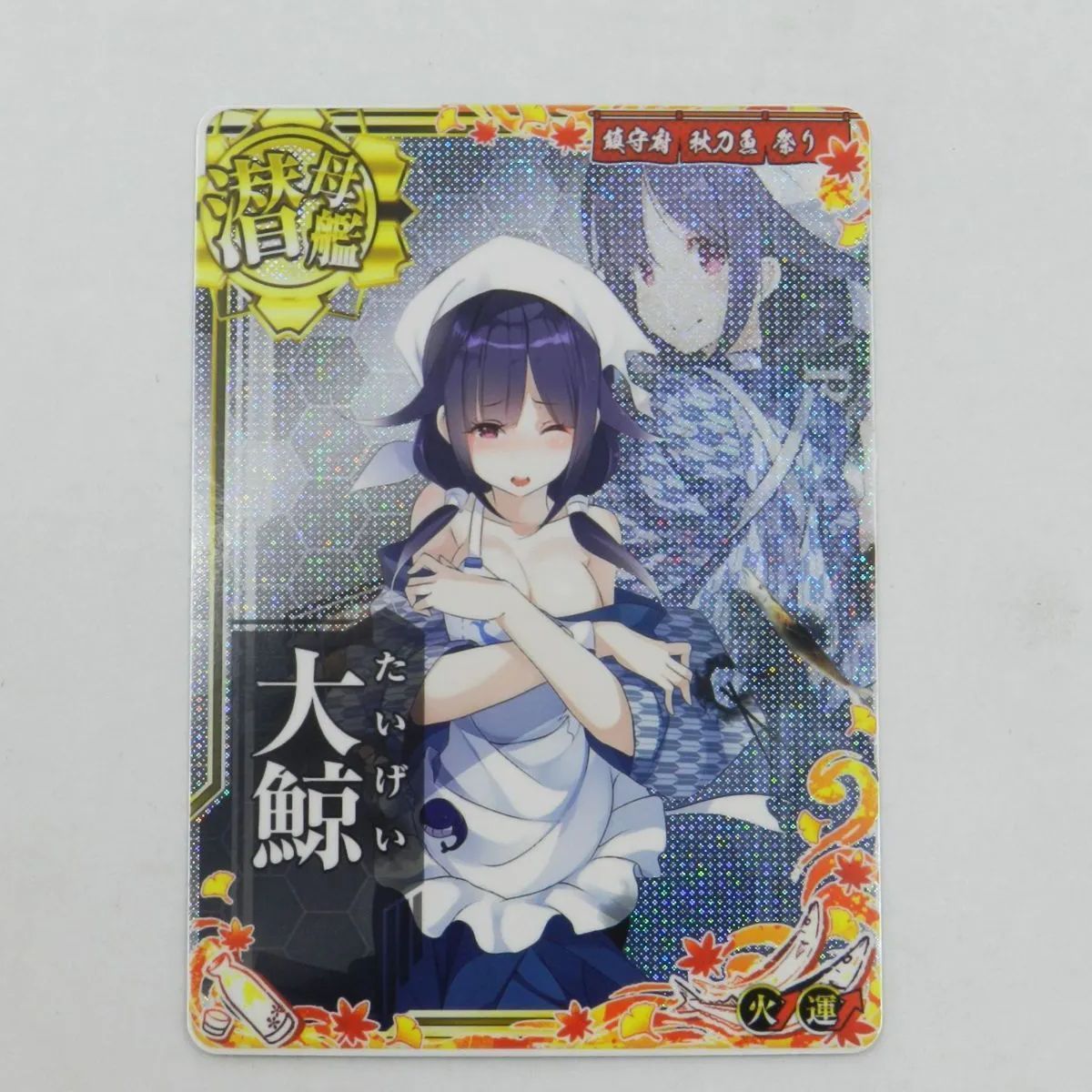 艦これアーケード 大鯨 中破 大鯨 中破 艦これ