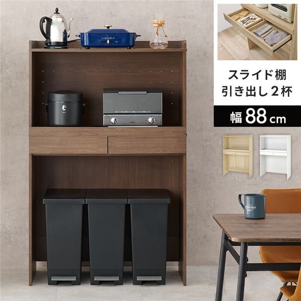キッチンラック ブラウン スライド棚付 2段 約幅88×高さ137.5cm 組立式 代引不可