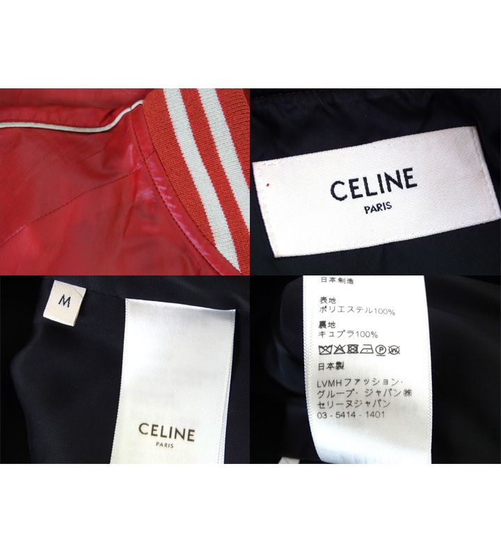 セリーヌ CELINE □ 20SS 【 2W157052I 】 カレッジ テディ ナイロン