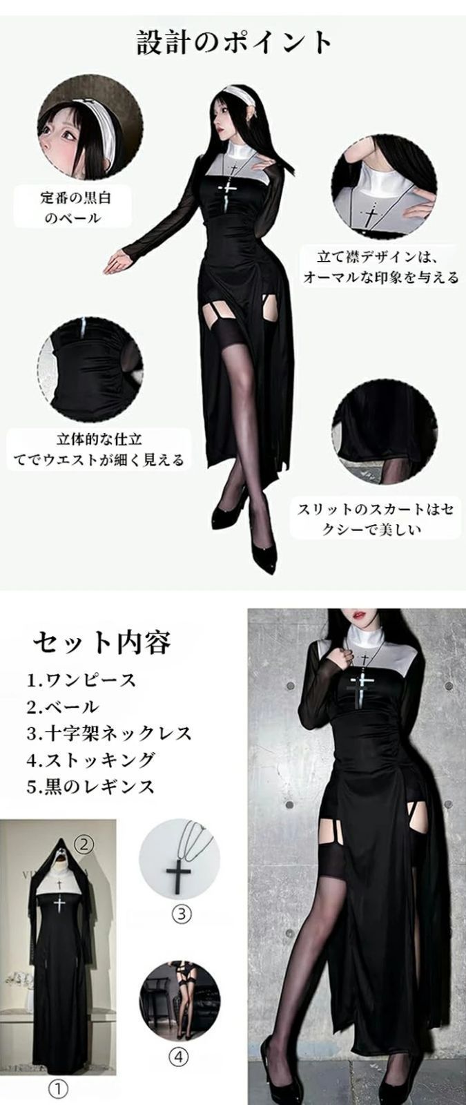 シスター コスプレ セクシー 修道女 聖女 修道服 ハロウィン 衣装 大人 レーディス 長袖 スリット 大きいサイズ 仮装 十字架 ワンピース ベール ストッキング付き イベント 学園祭 文化祭 撮影 sjxz111