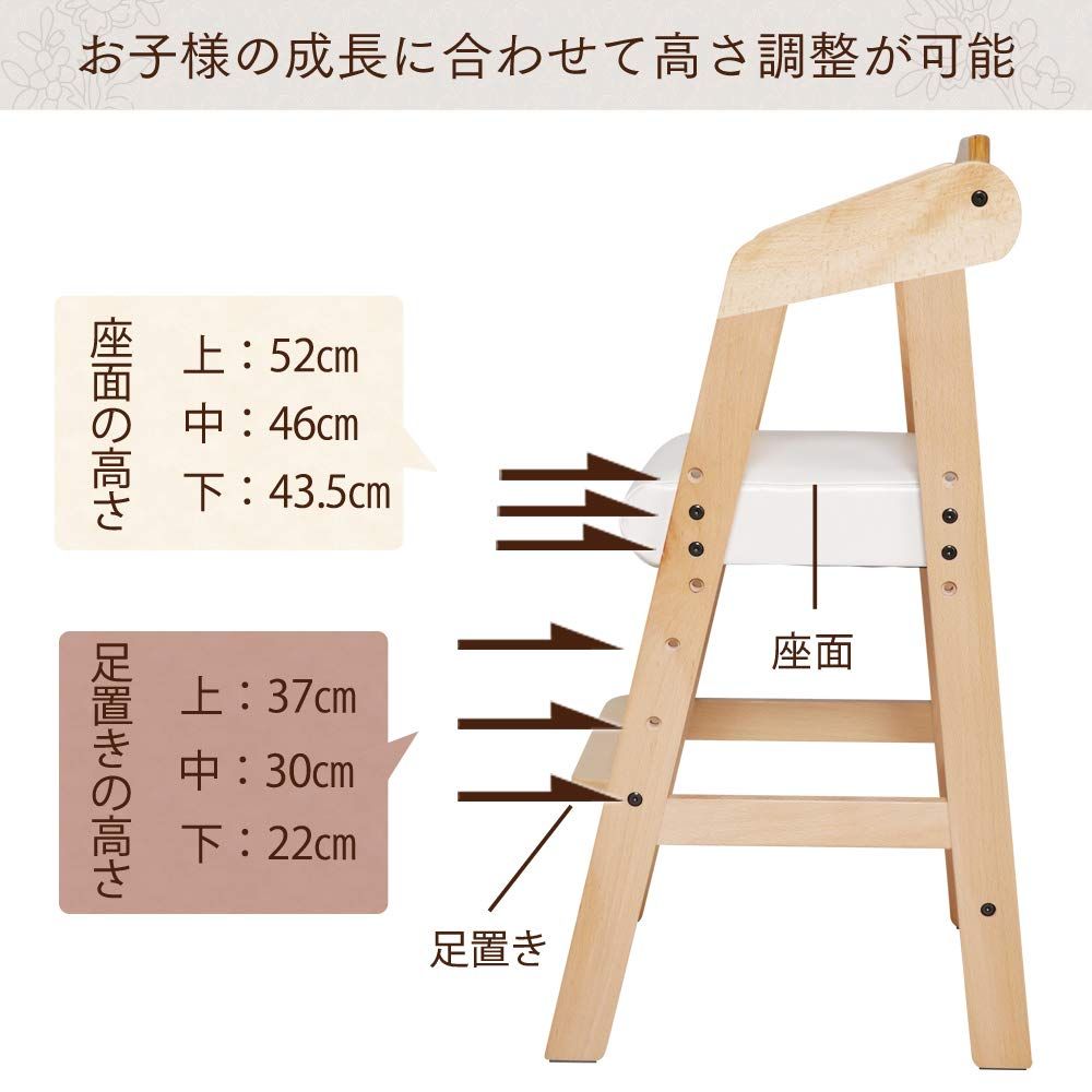 キッズチェア 木製椅子