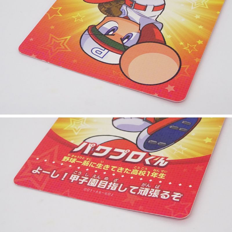 実況パワフルプロ野球 amiiboカード アミーボ ダイジョーブ博士