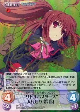 中古】カオス va-T41[SP]：“リトルバスターズ”人見知り「棗 鈴