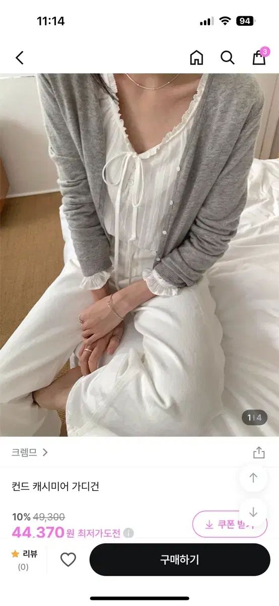 カーディガン セット