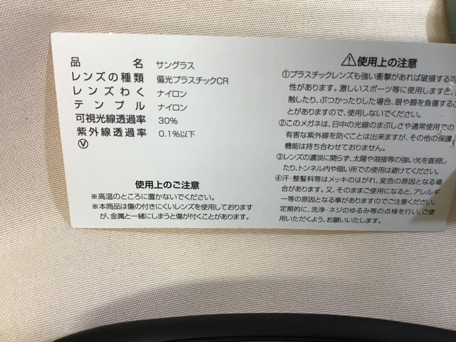 ZEAL 偏光グラスF-952