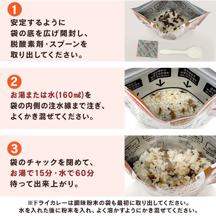 公式 50食セット