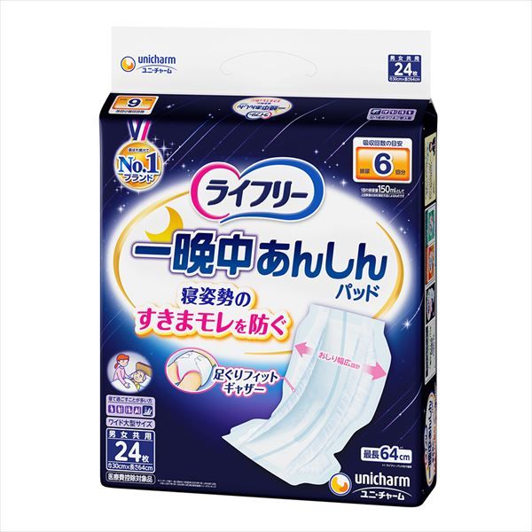 まとめ買い-5点セット ライフリ－一晩中あんしん尿とりＰス－パ－２４枚 大人用オムツ