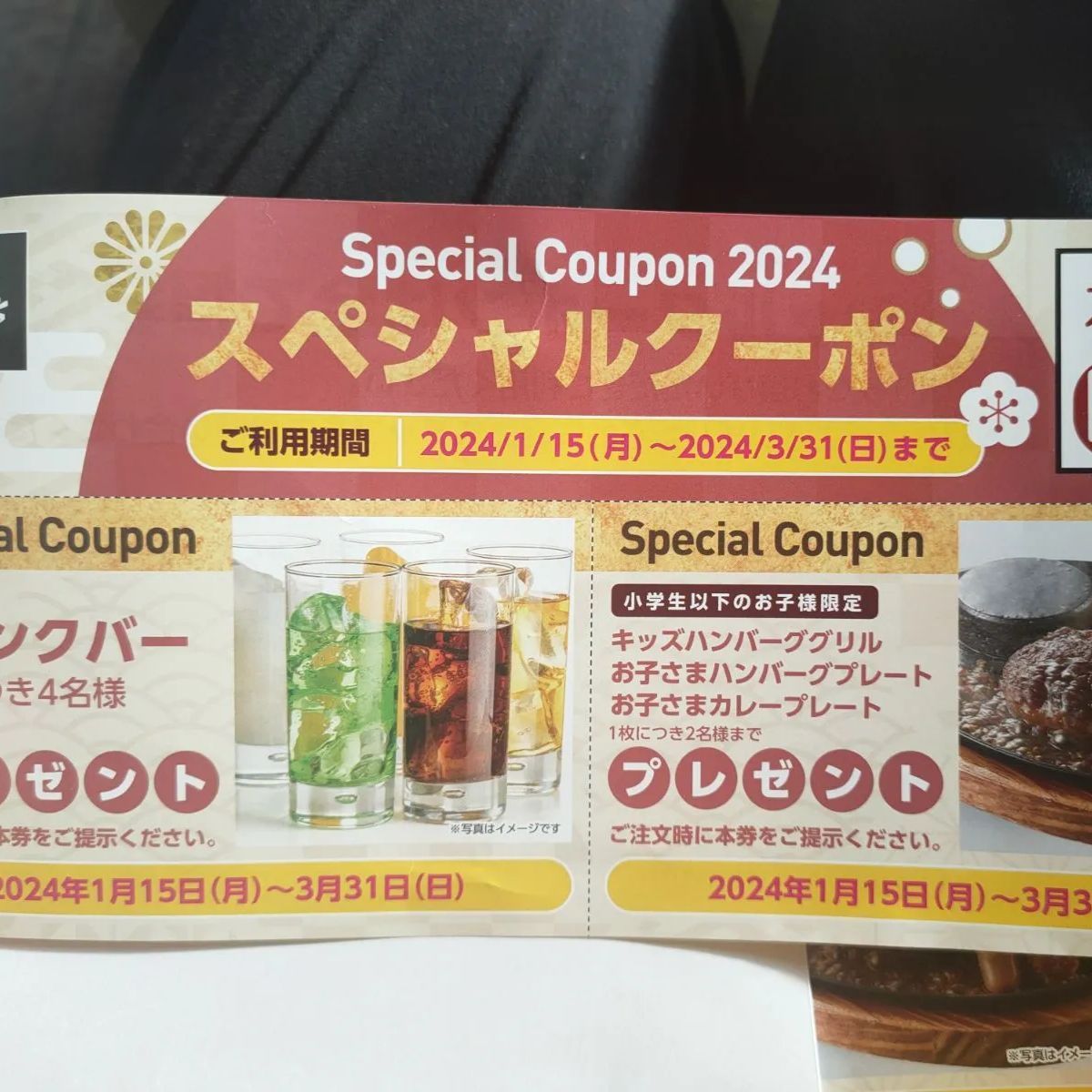 専用 あさくま 福袋2024 スペシャルクーポン - レストラン・食事券