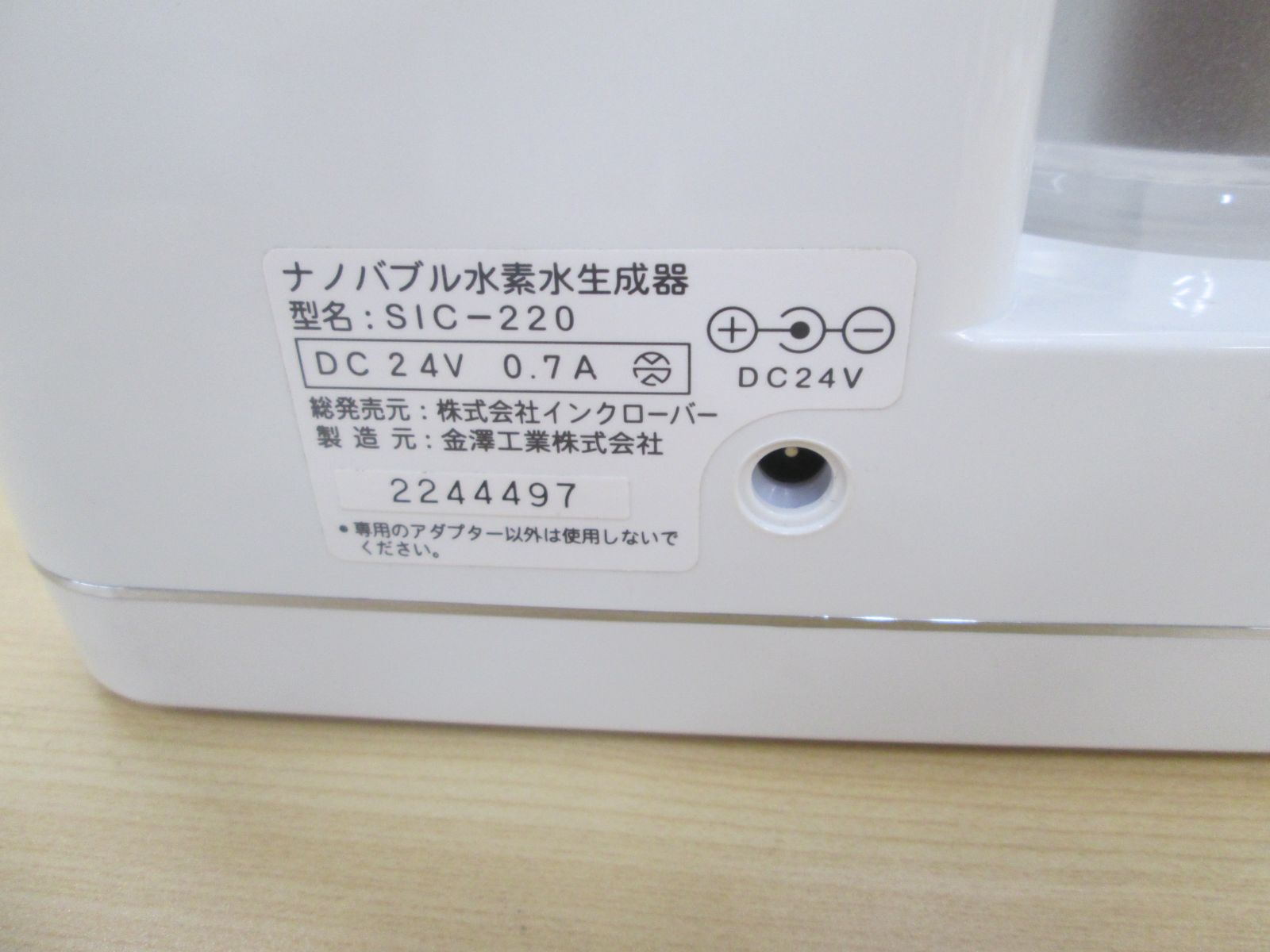 SIC-220