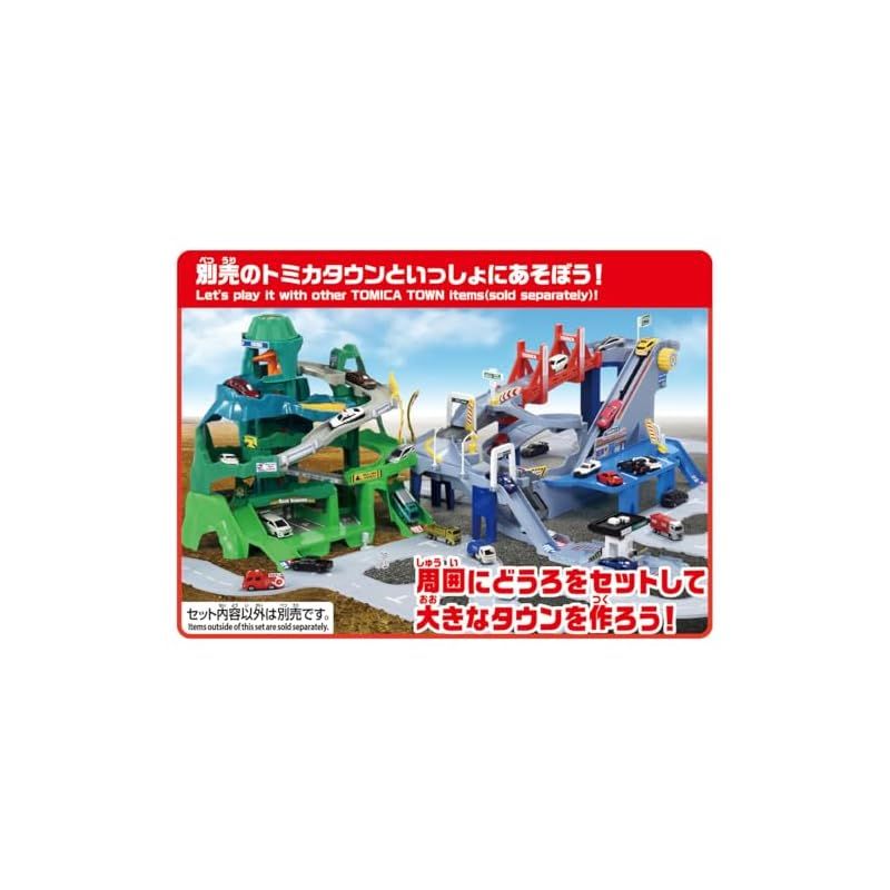 タカラトミー コースがのび～る