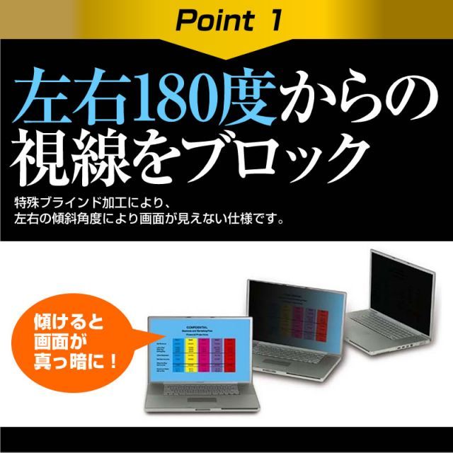 Acer TMP238G2M-N34Qシリーズ [13.3インチ] 機種用 のぞき見防止 覗き見防止 プライバシー 保護フィルム ブルーライトカット 反射防止 キズ防止 メール便送料無料 jgs bgt