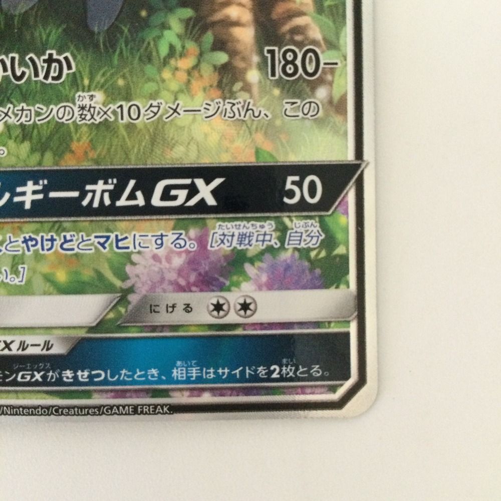 ラフレシアGX 062|049|SM11B|B